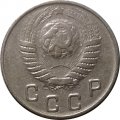 СССР 10 копеек 1948 год - XF-