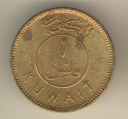 Кувейт 1 филс 1972 год