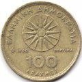 Греция 100 драхм 1990 год - Александр Македонский