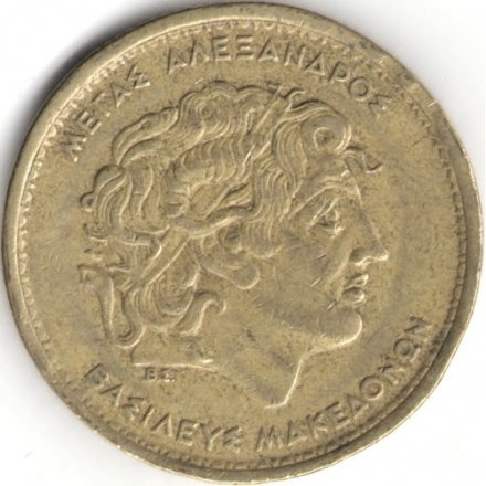 Греция 100 драхм 1990 год - Александр Македонский