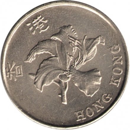 Гонконг 5 долларов 1993 год