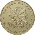 Жетон Осоавиахим - вторая армия. Гвоздь в горле вермахта. ММД.  Нейзильбер