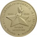 Жетон Осоавиахим - вторая армия. Гвоздь в горле вермахта. ММД.  Нейзильбер