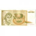 Югославия 100 динаров 1990 год - Портрет девушки. Стебель пшеницы - VF