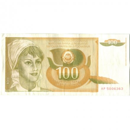 Югославия 100 динаров 1990 год - Портрет девушки. Стебель пшеницы - VF