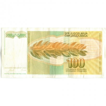 Югославия 100 динаров 1990 год - Портрет девушки. Стебель пшеницы - VF