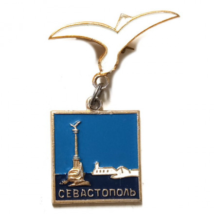 Значок Севастополь. Чайка. Памятник (подвес) тип 2