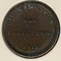 Дания 3 скиллинга 1815 год