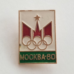 Значок "Олимпиада. Москва - 80. Кремль"