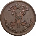 1/2 копейки 1899 год СПБ Николай II (1894—1917) - VF+