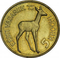 Эстония 5 крон 1993 год - 75-летие независимости (без отметки "M")