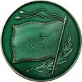 Настольная медаль 30 лет дню танкистов 1946-1976 (тип 1)