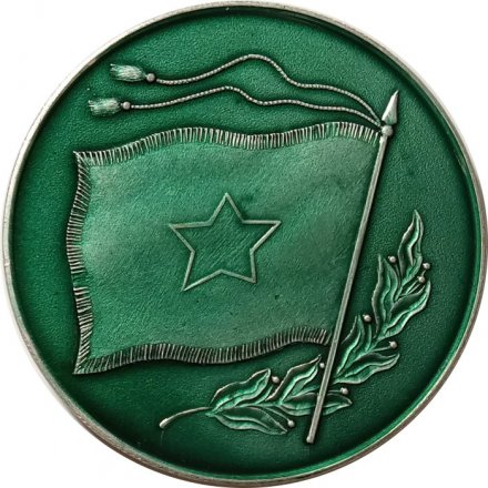 Настольная медаль 30 лет дню танкистов 1946-1976 (тип 1)