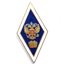 Нагрудный академический знак "Об окончании гуманитарного ВУЗа"