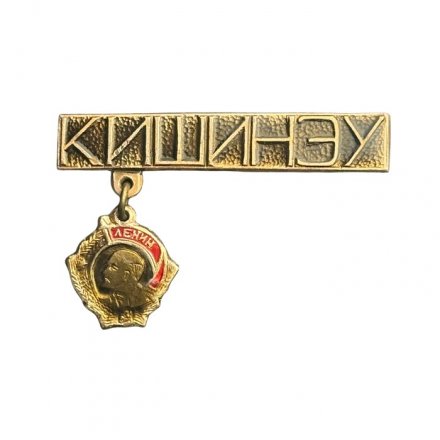 Значок подвесной Кишинёв. Орден Ленина