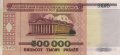 Беларусь 500000 рублей 1998 год - Республиканский дворец культуры профсоюзов UNC