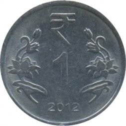 Индия 1 рупия 2012 год - Без отметки монетного двора - Калькутта