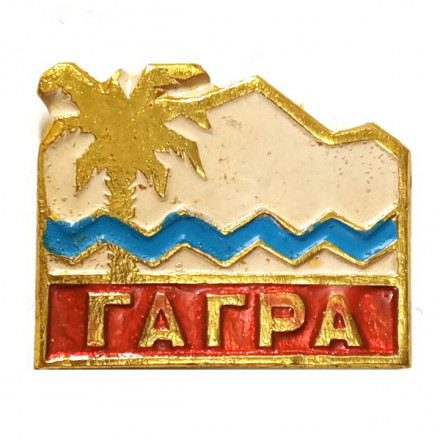 Значок Гагра