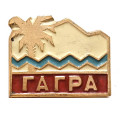 Значок Гагра