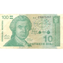 Хорватия 100 динаров 1991 год - Руджер Бошкович. Загребский собор - VF
