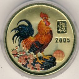 Северная Корея 20 вон 2005 год