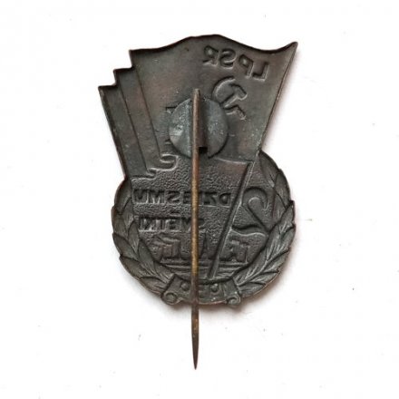 Значок-иголка LPSR. Dziesmu svetki 1950 г. Праздник песни. Латвия