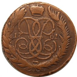 5 копеек 1761 год ММ Елизавета Петровна (1741 - 1762) - VF