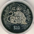 Сингапур 10 долларов 1998 год