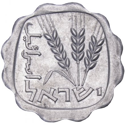 Израиль 1 агора 1970 год - Колосья