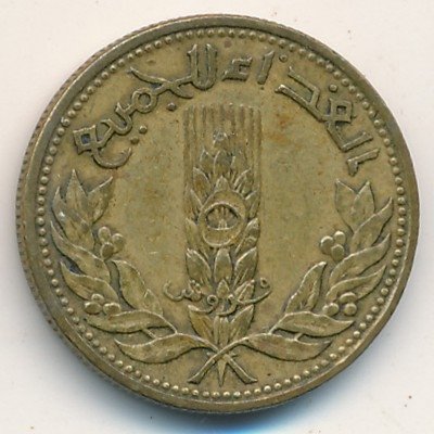 Сирия 5 пиастров 1971 год - ФАО. Пшеница