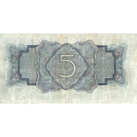 СССР 5 рублей 1934 год - VF-