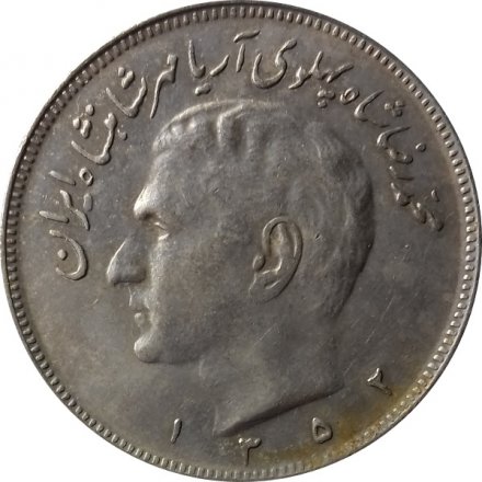 Иран 20 риалов 1973 год