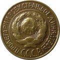 СССР 1 копейка 1927 год - VF