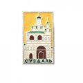 Значок Суздаль. Церковь, булавка