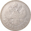 1 рубль 1893 год (АГ) Александр III (1881—1894) - VF