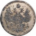 15 копеек 1872 год СПБ HI Александр II (1855—1881) - G