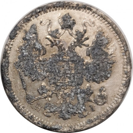 15 копеек 1872 год СПБ HI Александр II (1855—1881) - G