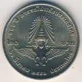 Таиланд 20 бат 1997 год