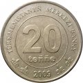 Туркменистан 20 тенге 2009 год
