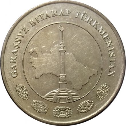 Туркменистан 20 тенге 2009 год