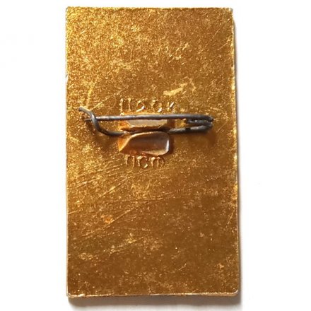 Значок Домбай. Туризм. Альпинизм