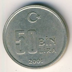 Монета Турция 50000 лир 2001 год