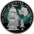 Россия 3 рубля 2020 год - 200-летие открытия Антарктиды русскими мореплавателями Ф.Ф. Беллинсгаузеном и М.П. Лазаревым