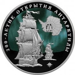 Россия 3 рубля 2020 год - 200-летие открытия Антарктиды русскими мореплавателями Ф.Ф. Беллинсгаузеном и М.П. Лазаревым