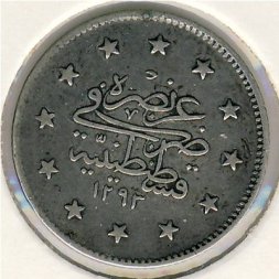 Турция 2 куруша 1903 год