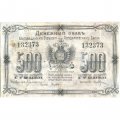 Благовещенское ОГБ 500 рублей 1920 год - VF+