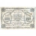 Благовещенское ОГБ 500 рублей 1920 год - VF+