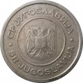 Югославия 5 динаров 2000 год