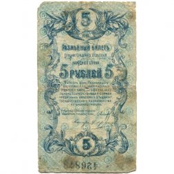 Елисаветградское отделение Народного Банка 5 рублей 1919 год - VG