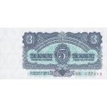 Чехословакия 3 кроны 1961 год - UNC